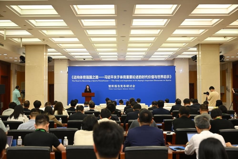 《邁向體育強國之路——習近平關于體育重要論述的時代價值與世界啟示》智庫報告發(fā)布研討會現場（8月27日攝）。新華社記者 金良快 攝