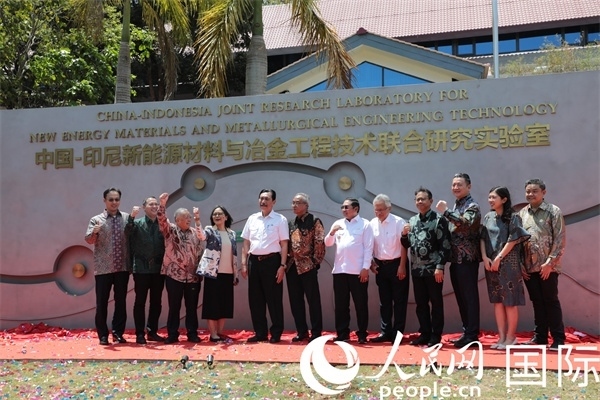 8月28日，中國—印尼新能源材料與冶金工程技術(shù)聯(lián)合研究實驗室揭牌儀式在印尼萬隆理工學(xué)院舉行。圖為參與活動嘉賓合影留念。人民網(wǎng)記者曹師韻攝