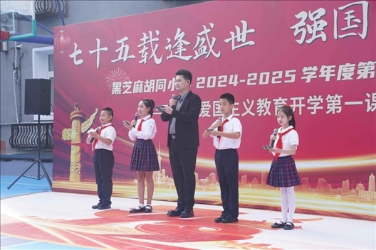 開學典禮現場。學校供圖