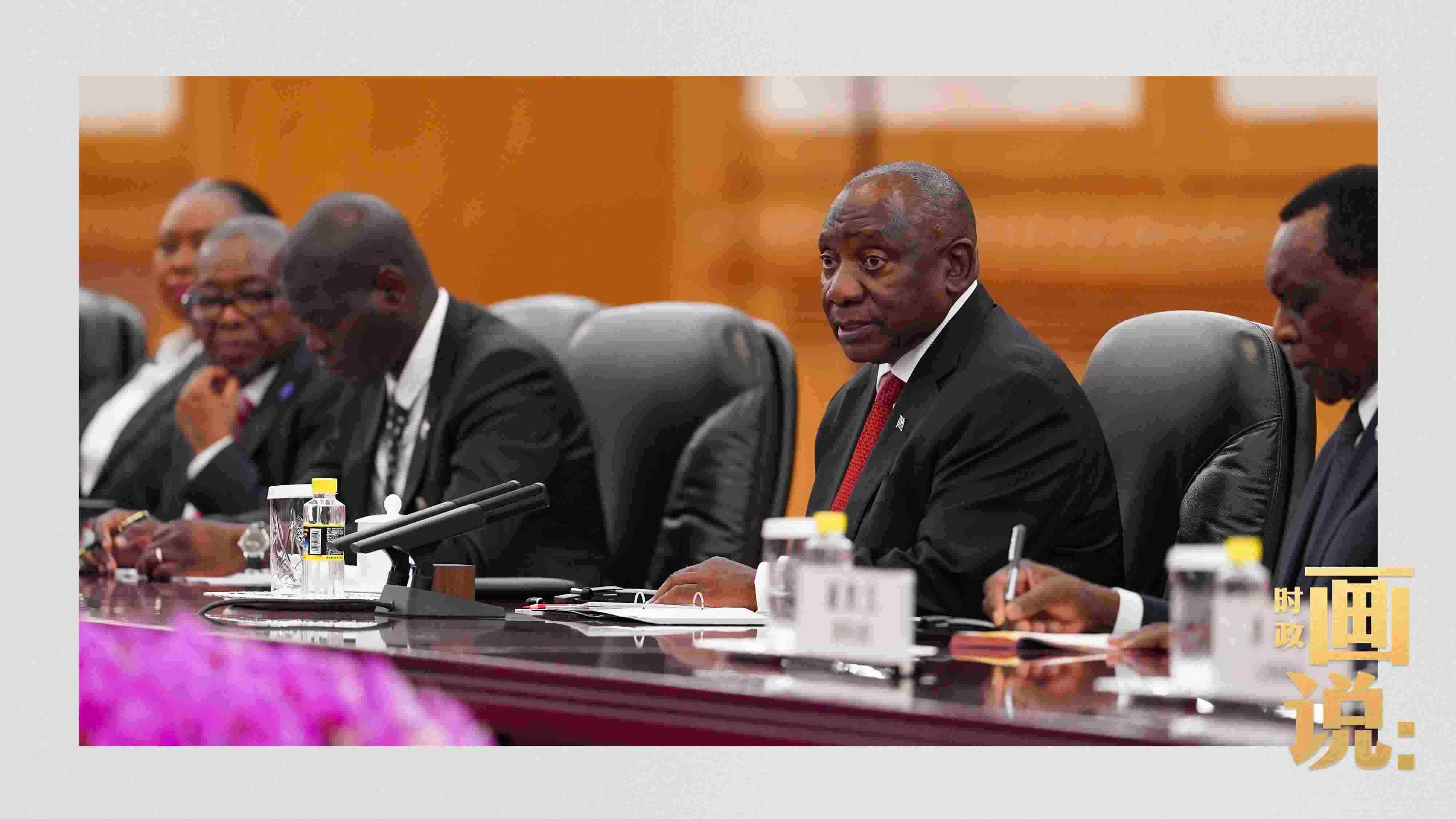 △拉馬福薩總統(tǒng)是習(xí)近平主席在本屆中非合作論壇峰會(huì)期間接待的首位對(duì)中國(guó)進(jìn)行國(guó)事訪問的非洲國(guó)家元首。