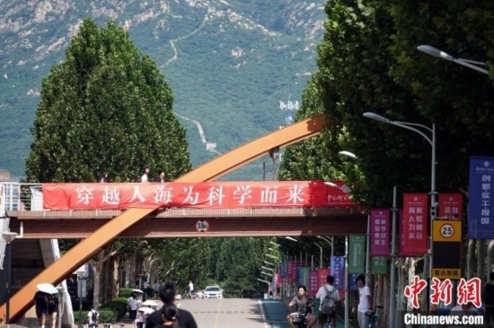 9月1日，國科大2024級新生開學典禮舉行，校園內(nèi)迎新氛圍濃郁，當日天氣晴好，可遠眺長城。中新網(wǎng)記者 孫自法 攝