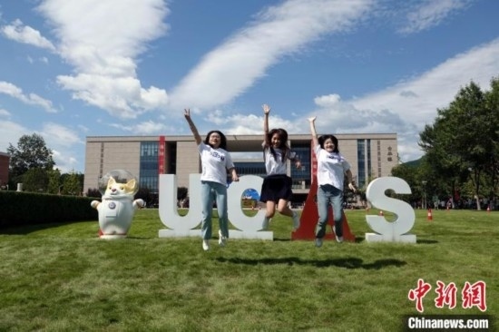 9月1日，國科大2024級新生開學典禮舉行，新生代表典禮結束后在草坪上跳起合影。中新網(wǎng)記者 孫自法 攝