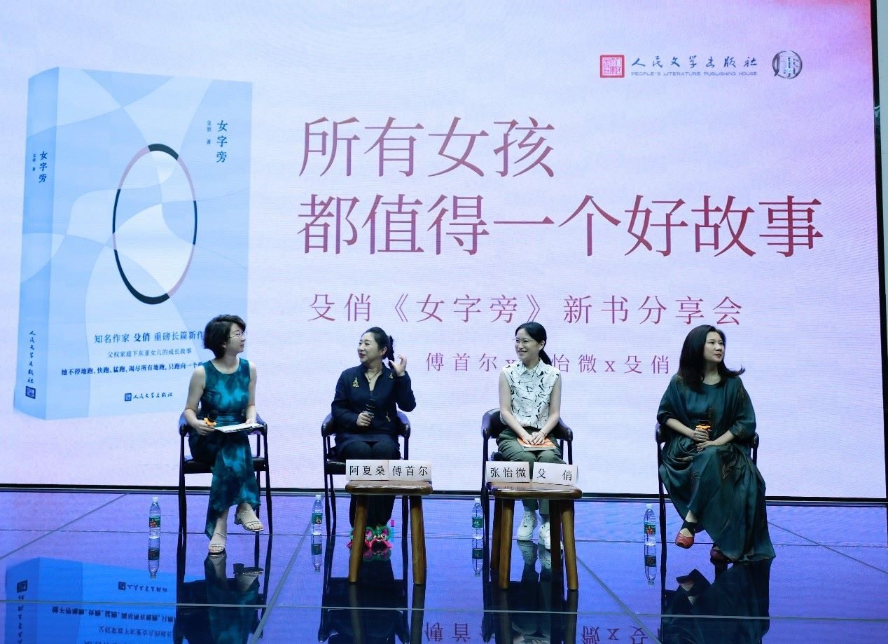 新書分享會現(xiàn)場。主辦方供圖