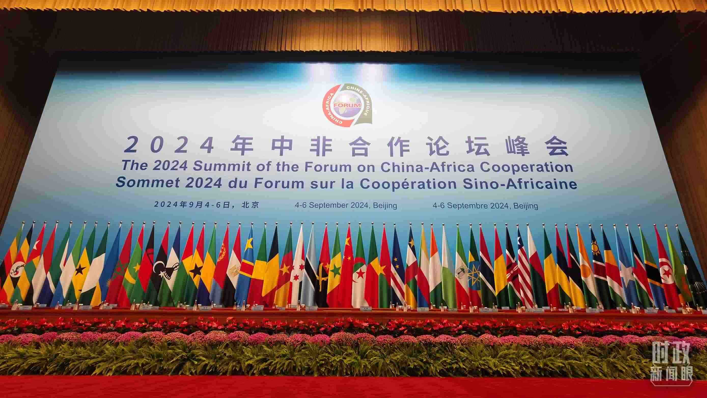  △9月5日上午，中非合作論壇北京峰會開幕式在北京人民大會堂舉行。這是開始前的現(xiàn)場。（總臺央視記者曹亞星拍攝）