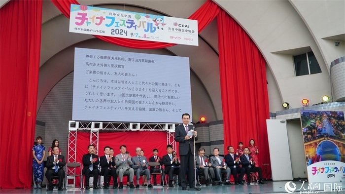 中國駐日本大使吳江浩致辭。人民網(wǎng) 蔣曉辰攝