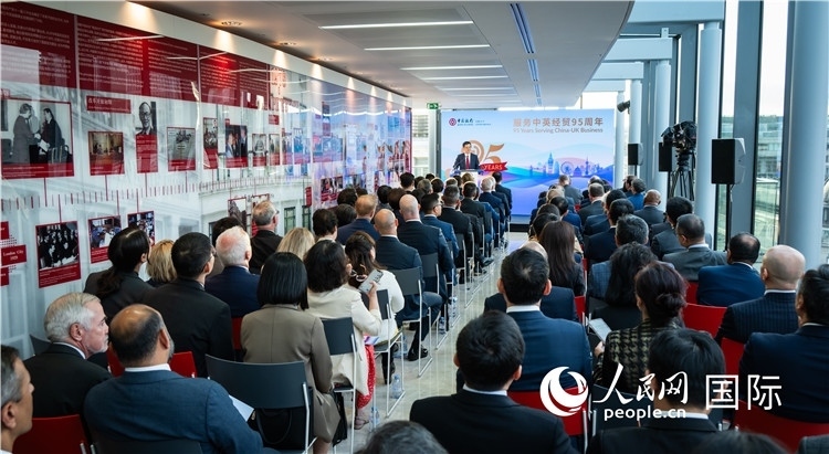 中國(guó)銀行倫敦分行“服務(wù)中英經(jīng)貿(mào)95周年答謝活動(dòng)”現(xiàn)場(chǎng)。人民網(wǎng) 郭錦標(biāo)攝