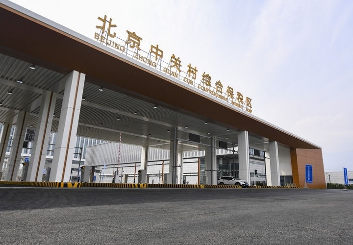 這是2024年3月25日拍攝的北京中關(guān)村綜合保稅區(qū)主卡口。新華社記者 陳鐘昊 攝