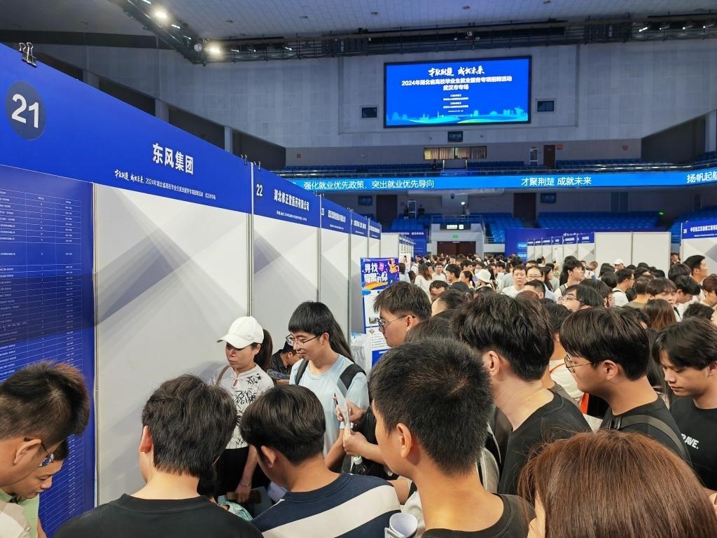 2024年9月12日，求職者在湖北省“才聚荊楚·成‘就’未來(lái)”高校畢業(yè)生就業(yè)服務(wù)專(zhuān)項(xiàng)招聘活動(dòng)上咨詢(xún)招聘信息。新華社記者樂(lè)文婉 攝