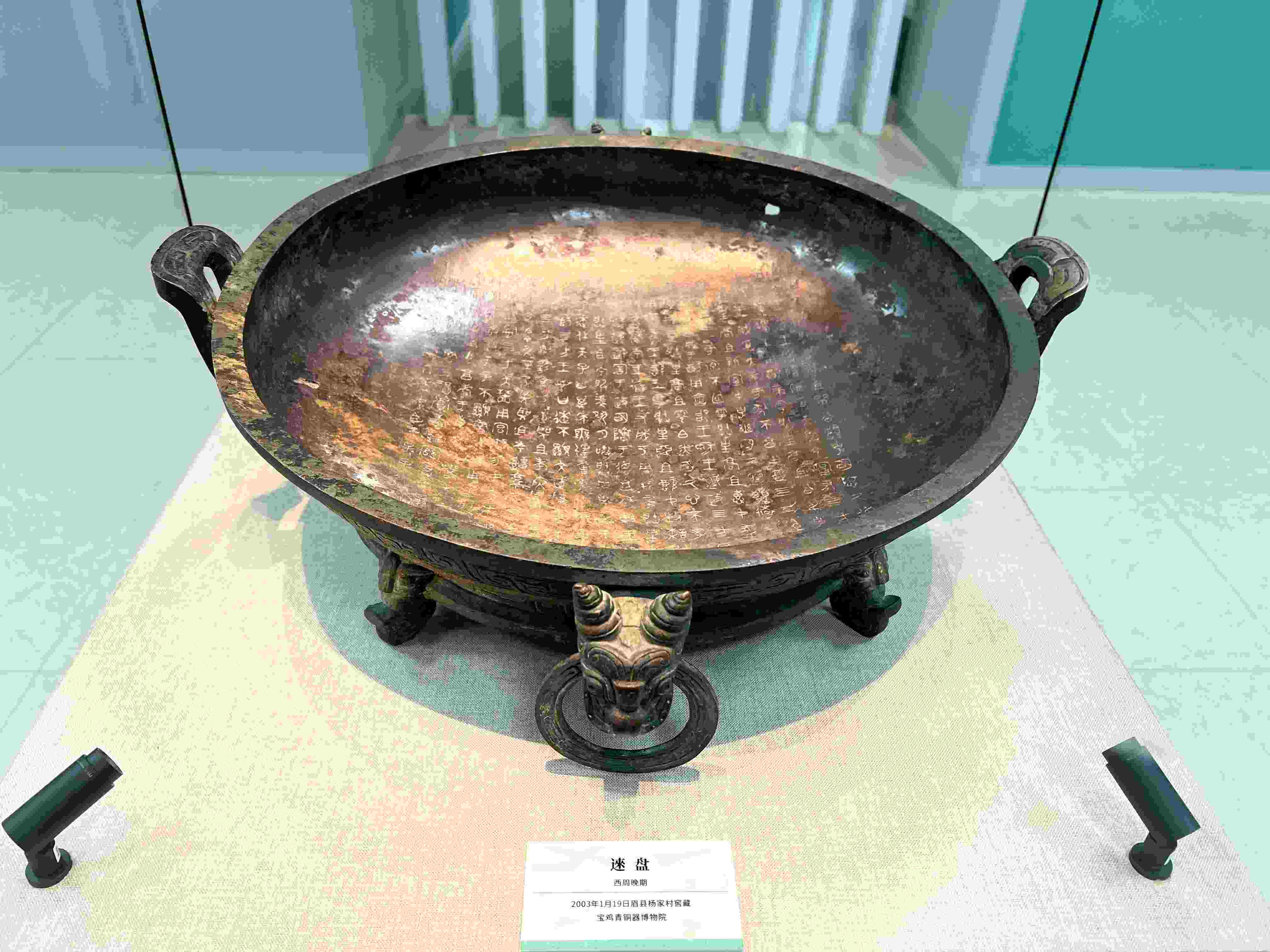 △被譽(yù)為“青銅史書(shū)”的逨盤(pán)，它是新中國(guó)成立以來(lái)出土銘文最長(zhǎng)的銅盤(pán)。（總臺(tái)央視記者丁欣拍攝）