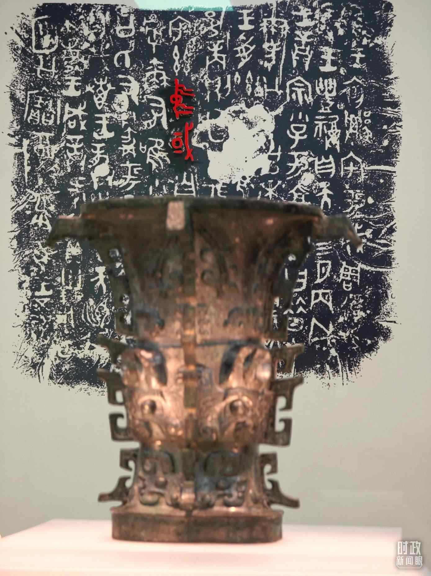 △ 寶雞青銅器博物院內(nèi)展陳——何尊。（總臺(tái)央視記者丁欣、彭漢明拍攝）