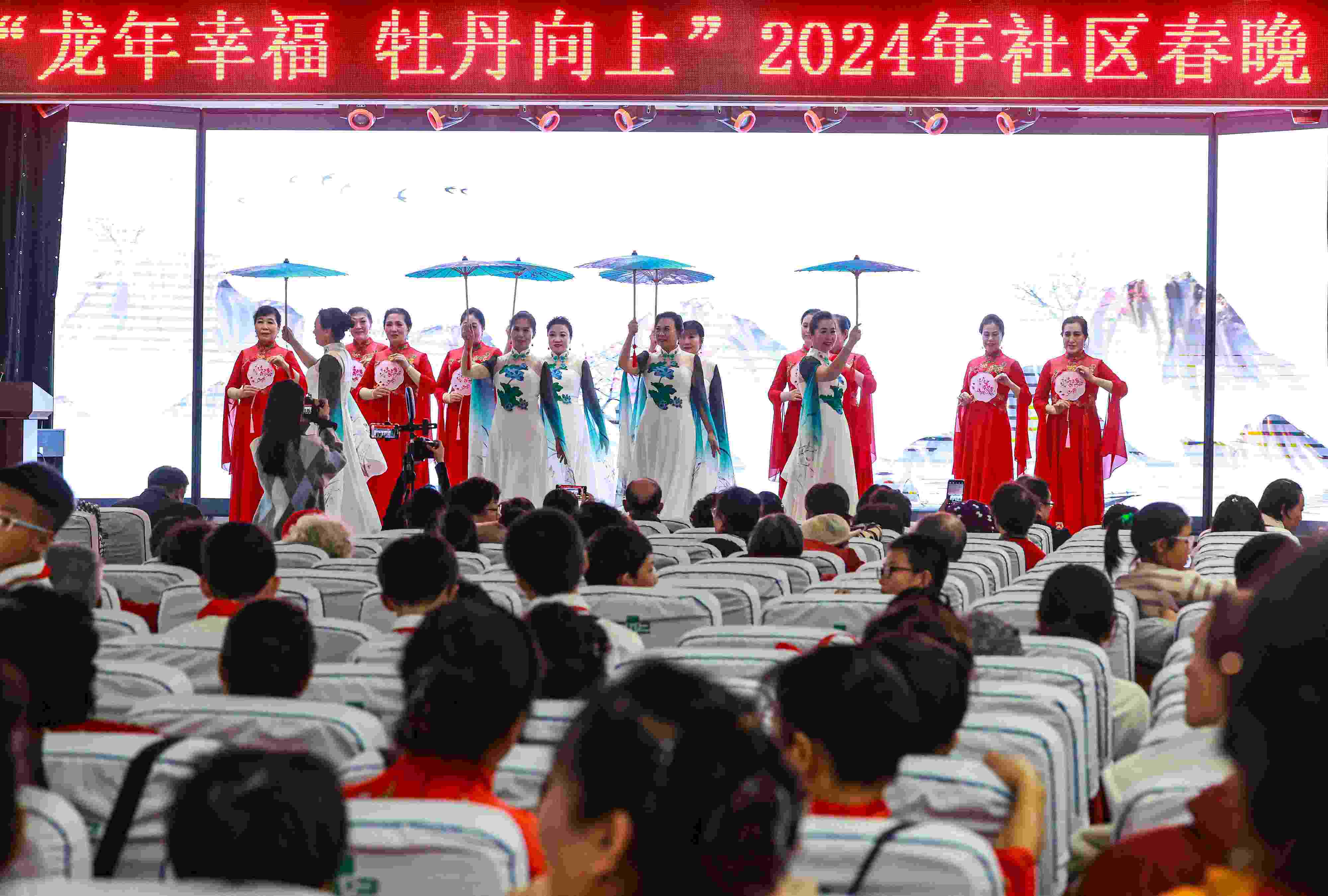 2024年1月29日，沈陽，“龍年幸福 牡丹向上”龍年社區(qū)春晚在牡丹社區(qū)上演。