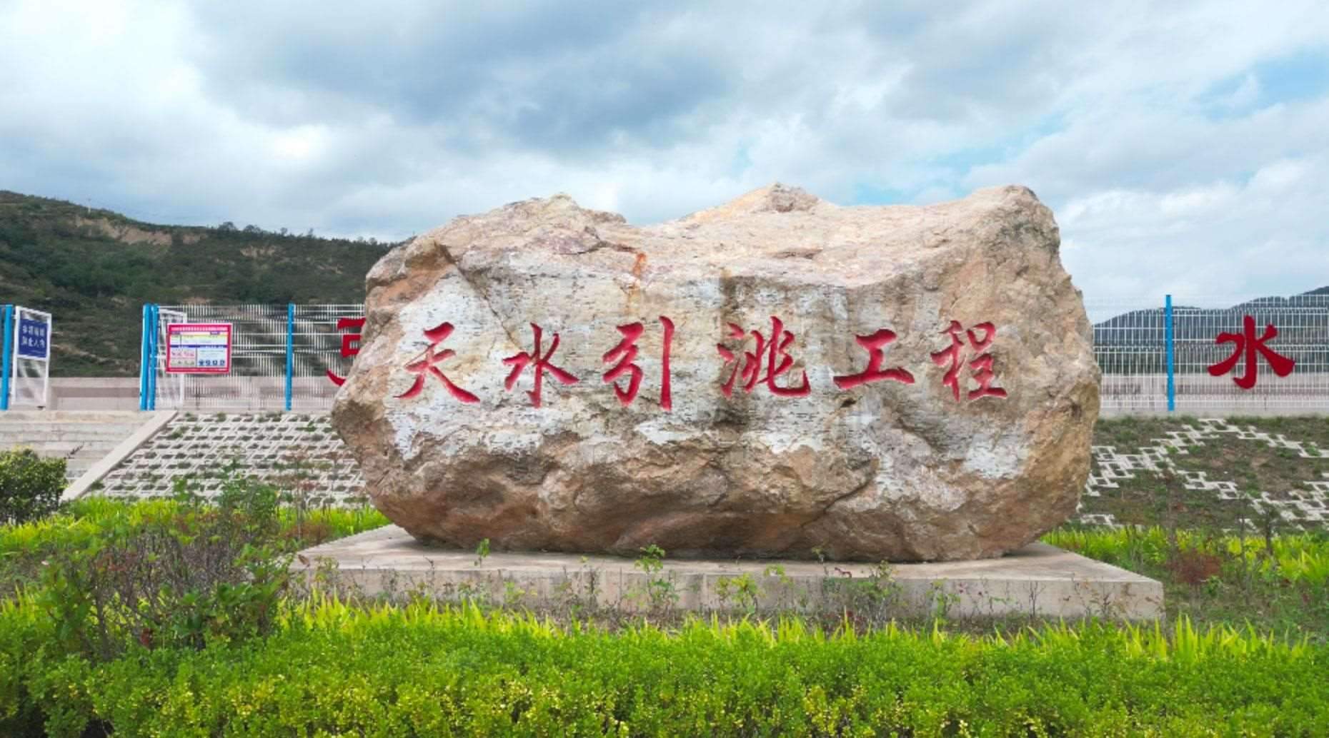 △甘肅引洮供水工程供水范圍涉及蘭州、天水等5個市，惠及近600萬人。（總臺記者馬凌峰拍攝）