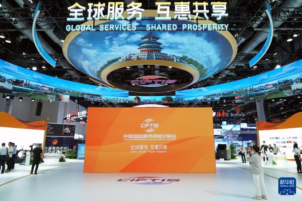 9月12日，2024年中國(guó)國(guó)際服務(wù)貿(mào)易交易會(huì)在北京開(kāi)幕，主題為“全球服務(wù) 互惠共享”。圖片來(lái)源：新華社