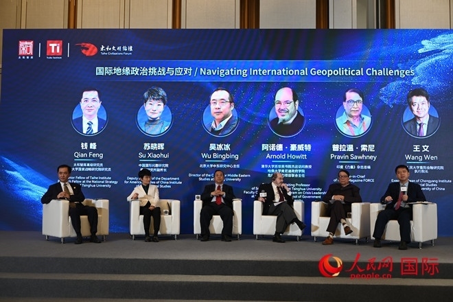 第八屆太和文明論壇國(guó)際關(guān)系分論壇現(xiàn)場(chǎng)。人民網(wǎng)記者 徐祥麗攝