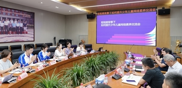 交流會(huì)現(xiàn)場(chǎng)。中國(guó)青少年研究中心供圖