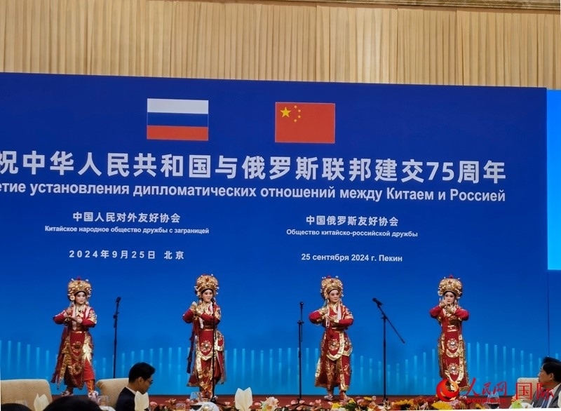 慶祝中俄建交75周年招待會在京舉行。人民網(wǎng)記者 李明琪攝