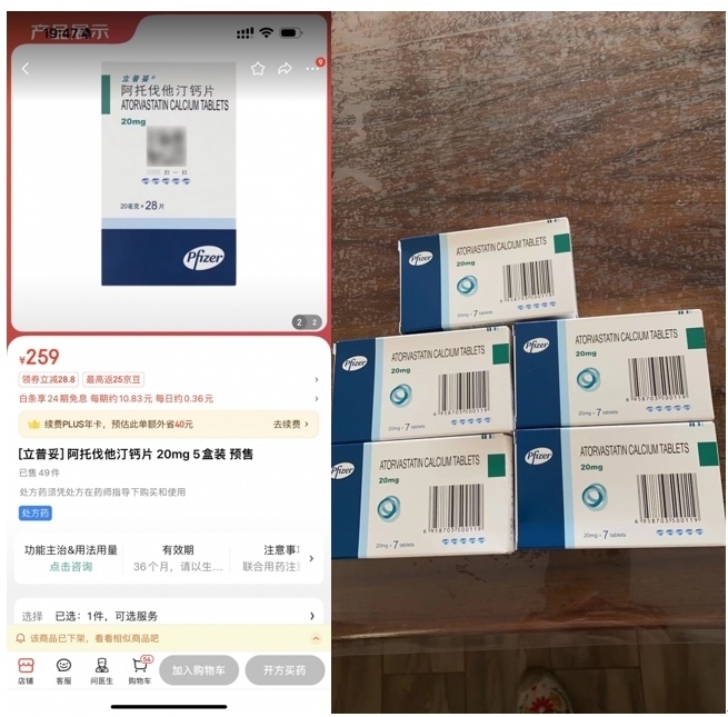 消費者通過“人民投訴”平臺反映網(wǎng)購28片包裝的藥品，實際收貨僅為7片包裝。（圖片來自“人民投訴”用戶）