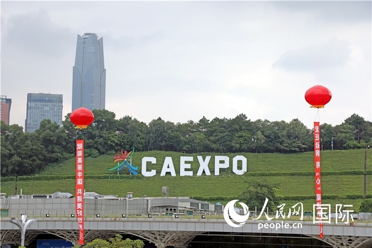 本屆東博會(huì)場(chǎng)館外的一處標(biāo)識(shí)。人民網(wǎng)記者趙益普攝