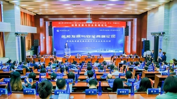 論壇現(xiàn)場(chǎng)。中央財(cái)經(jīng)大學(xué)供圖