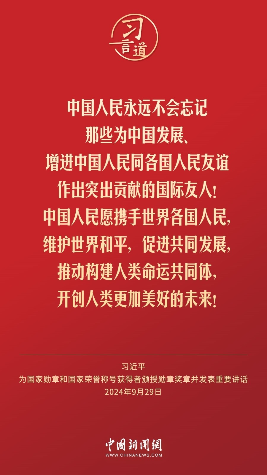 【清澈的愛(ài)】習(xí)言道｜偉大時(shí)代呼喚英雄、造就英雄