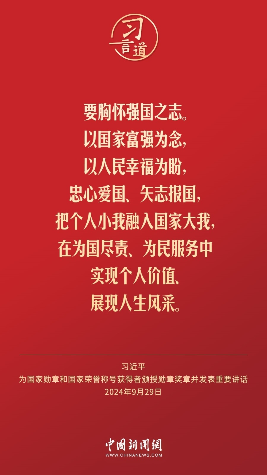 【清澈的愛(ài)】習(xí)言道｜偉大時(shí)代呼喚英雄、造就英雄