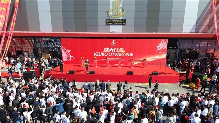 儀式現(xiàn)場。 歐亞商貿(mào)中心供圖