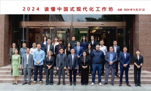 與會(huì)嘉賓合影。中國(guó)傳媒大學(xué)供圖