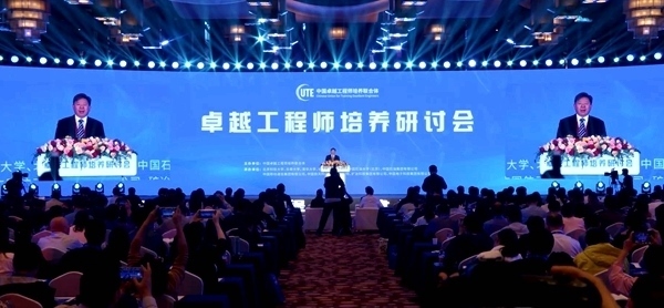 2024年卓越工程師培養(yǎng)研討會(huì)在北京召開，北京科技大學(xué)校長(zhǎng)楊仁樹主持全體會(huì)議。校方供圖