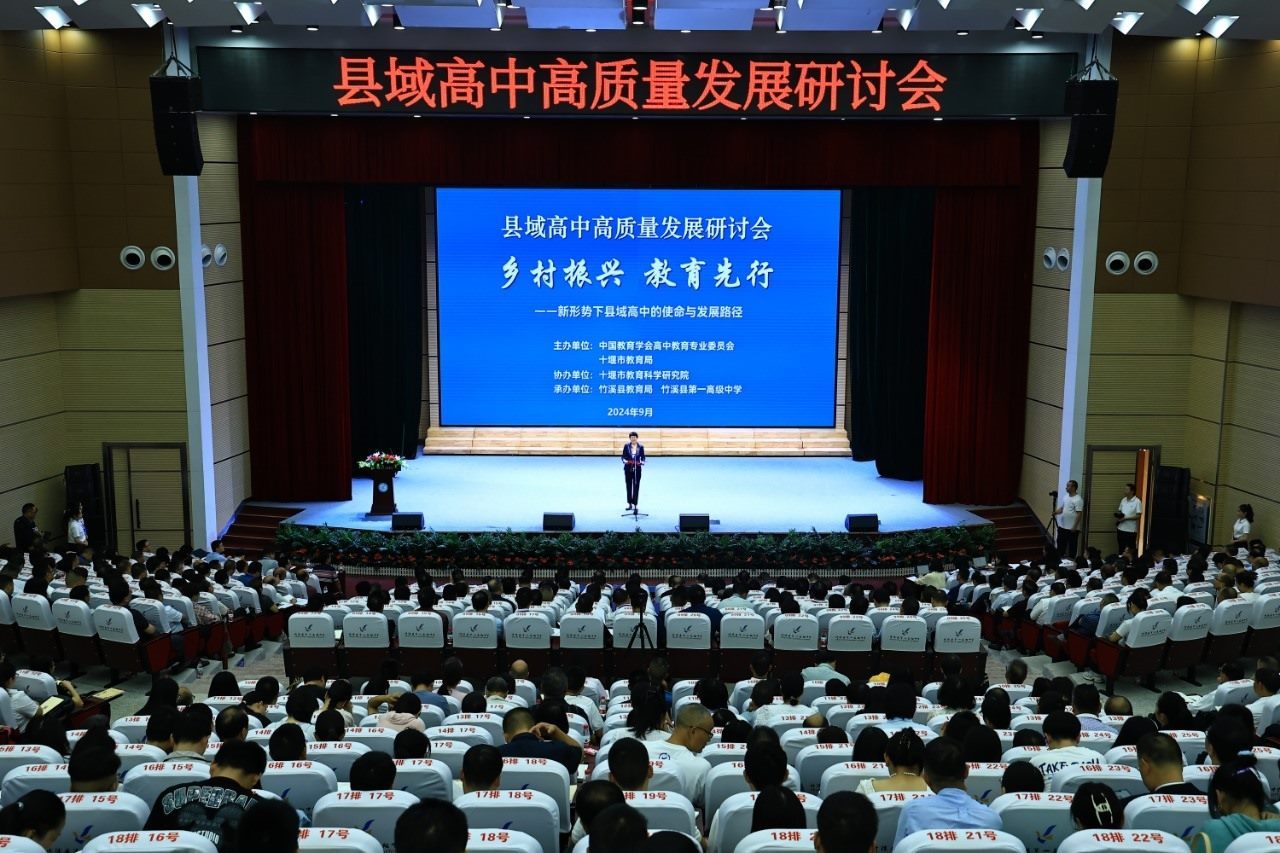 會議現場。主辦方供圖