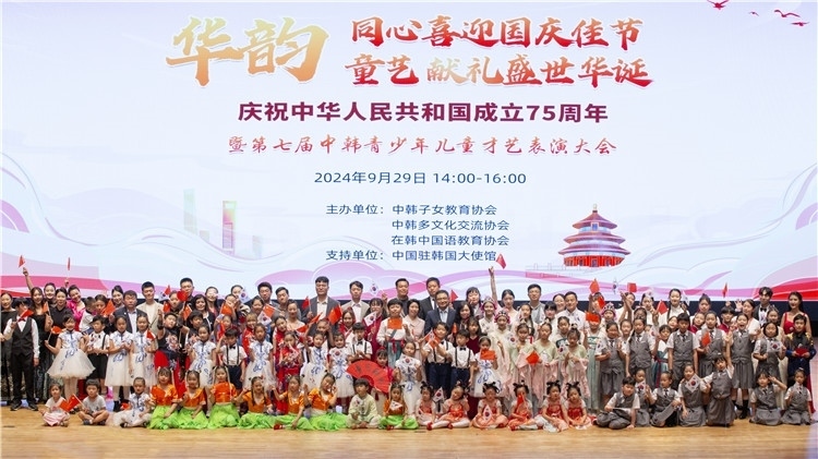 圖為活動(dòng)現(xiàn)場(chǎng)合影。中韓子女教育協(xié)會(huì)供圖