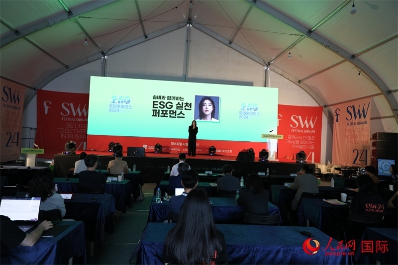 “十月慶典”系列活動期間，主辦方還舉辦了多場國際研討會。圖為10月5日舉行的ESG（環(huán)境、社會和公司治理）國際研討會現(xiàn)場。 人民網(wǎng)記者 莽九晨攝