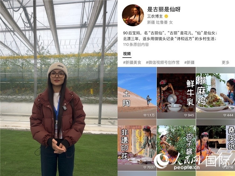 （左）祖麗胡瑪爾參觀霍爾果斯現(xiàn)代農(nóng)業(yè)科技產(chǎn)業(yè)園（右）祖麗胡瑪爾的視頻賬號(hào)。人民網(wǎng)制圖