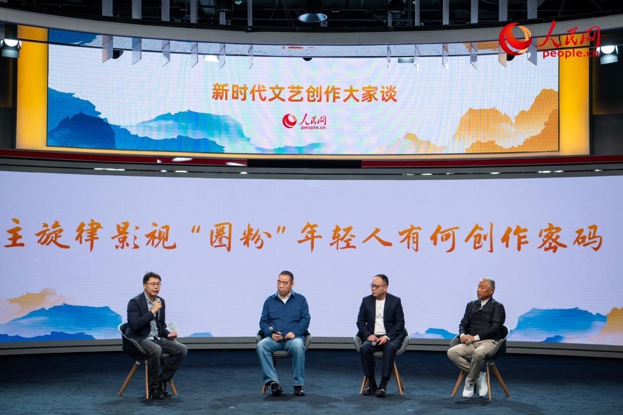 陳道明、陳凱歌、傅若清與主持人董陽共話“主旋律影視‘圈粉’年輕人有何創(chuàng)作密碼”。人民網記者 翁奇羽攝
