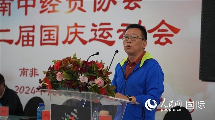 南中經(jīng)貿(mào)協(xié)會(huì)會(huì)長(zhǎng)、中國(guó)銀行約翰內(nèi)斯堡分行行長(zhǎng)張朝陽(yáng)發(fā)表致辭。 人民網(wǎng) 劉暢攝