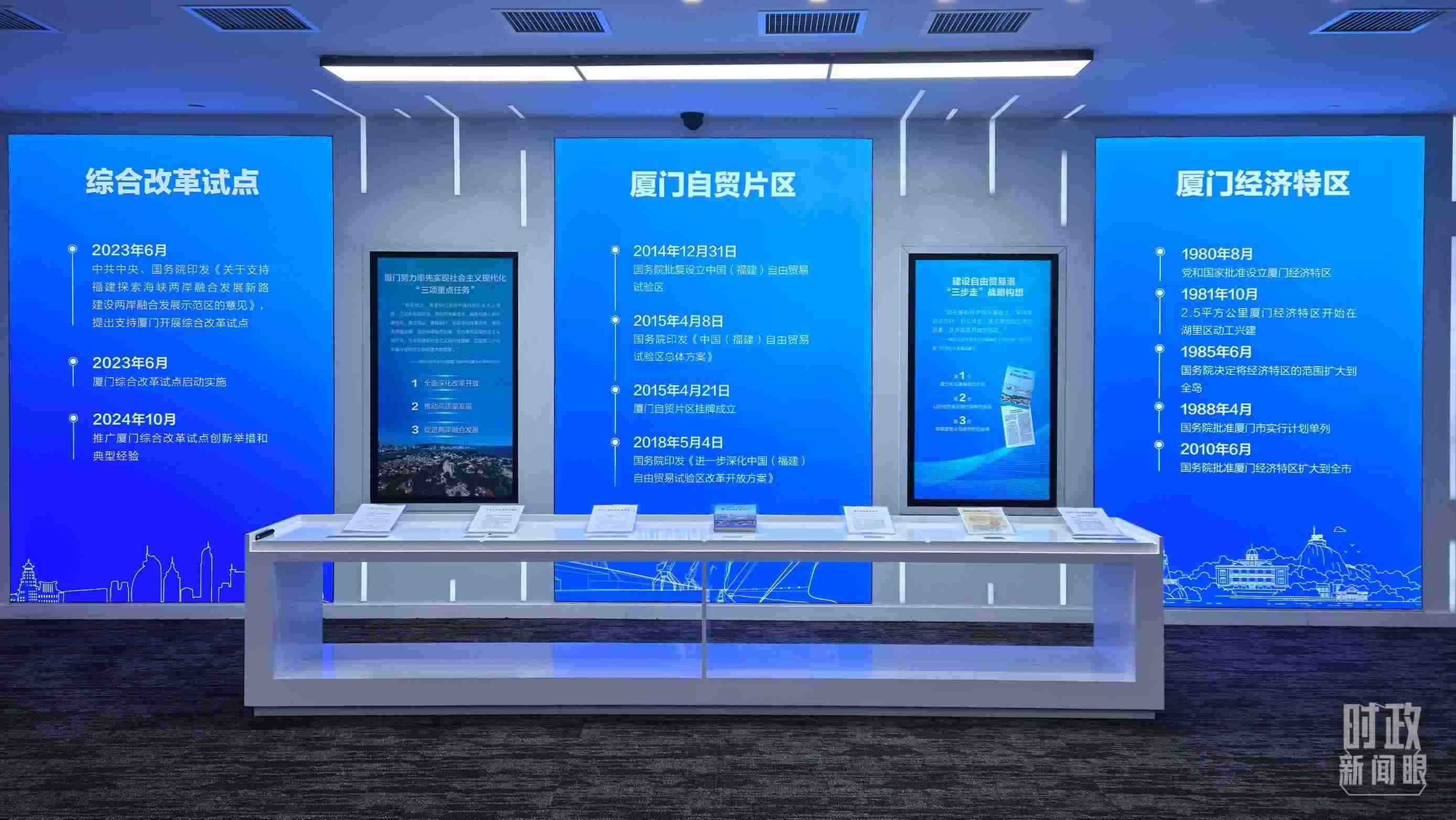 △中國(guó)（福建）自由貿(mào)易試驗(yàn)區(qū)廈門片區(qū)。（總臺(tái)央視記者程鋮拍攝）