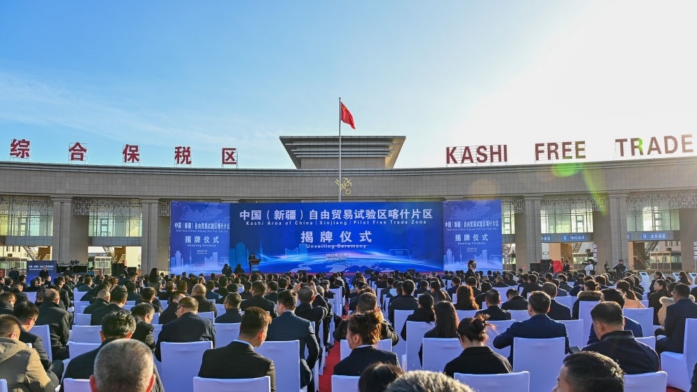 這是中國（新疆）自由貿(mào)易試驗區(qū)喀什片區(qū)揭牌儀式現(xiàn)場（2023年11月11日攝）。當日，中國（新疆）自由貿(mào)易試驗區(qū)喀什片區(qū)揭牌，并迎來首批35家企業(yè)入駐。