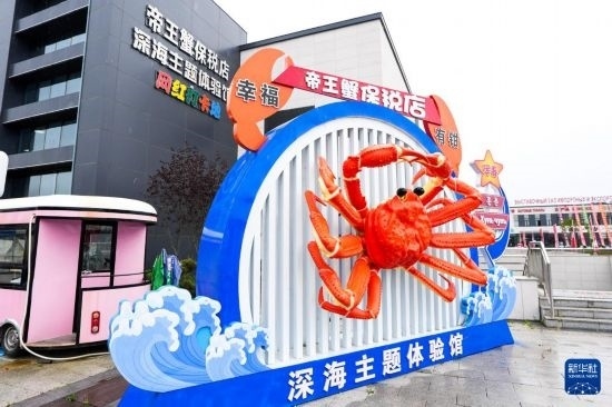 這是9月20日拍攝的位于吉林省琿春市的東北亞跨境電商產(chǎn)業(yè)園內(nèi)的帝王蟹保稅店。新華社記者 許暢 攝