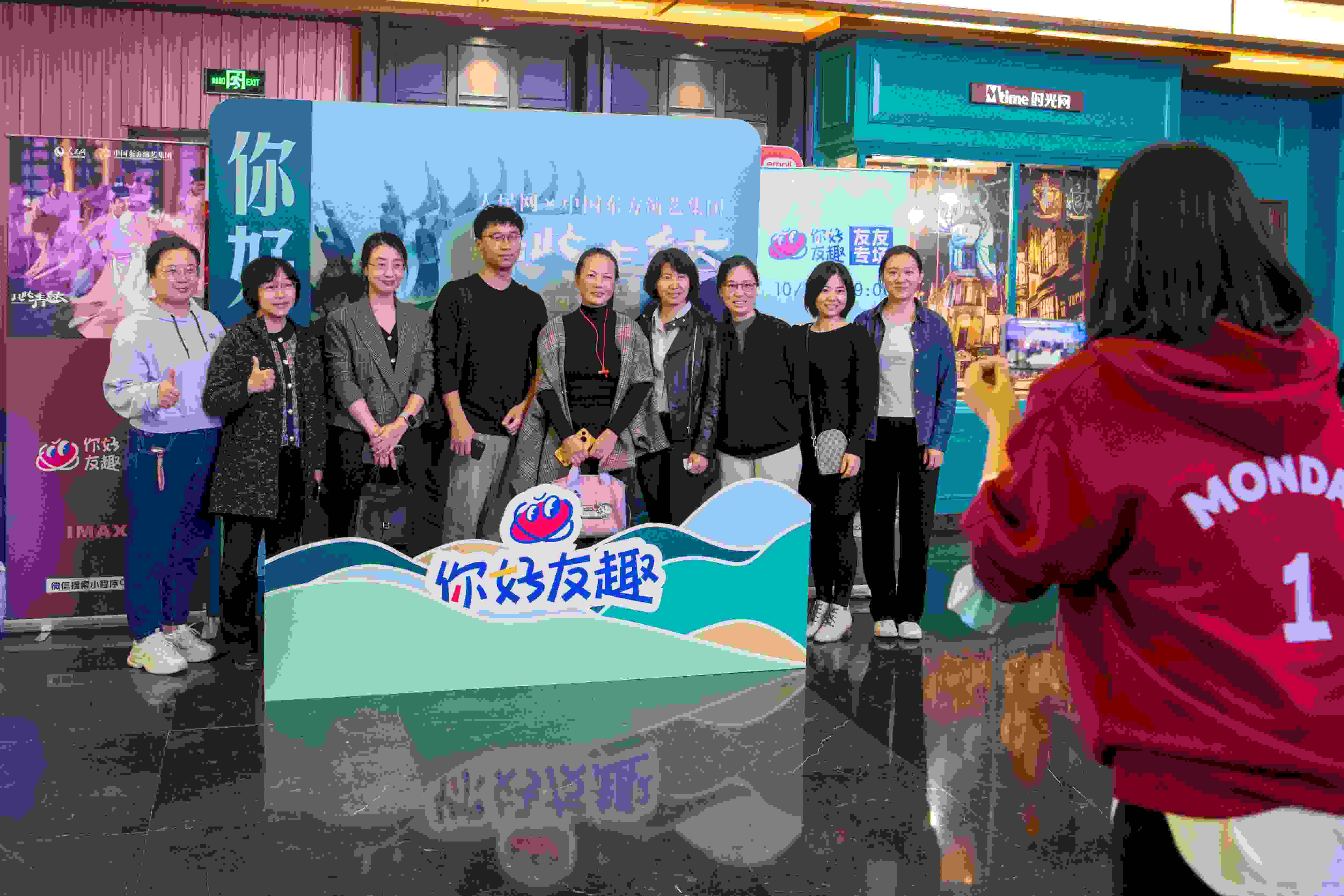 “你好友趣”觀影團合影“打卡”。人民網(wǎng)記者 翁奇羽攝