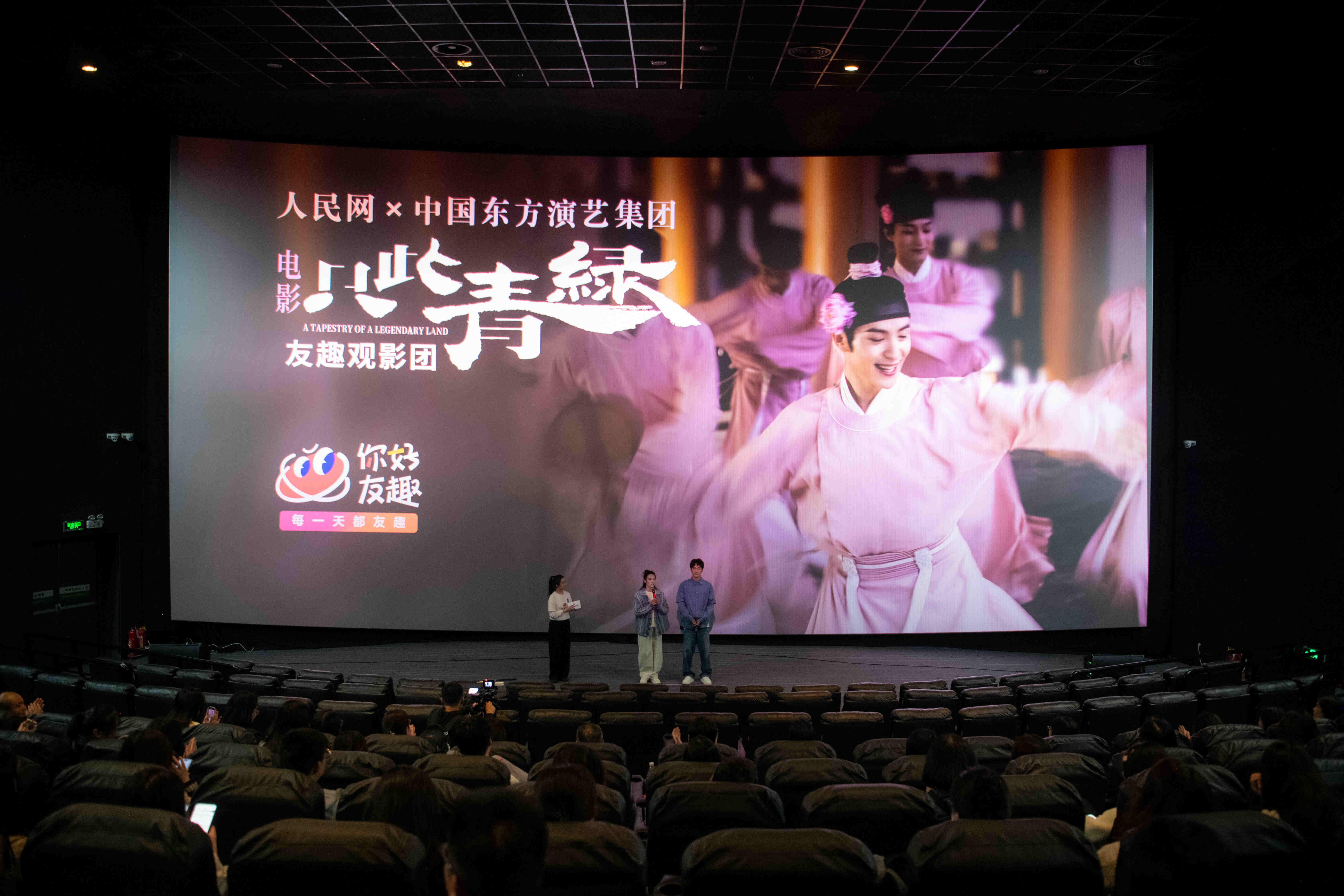 主創(chuàng)交流現(xiàn)場。人民網(wǎng)記者 翁奇羽攝