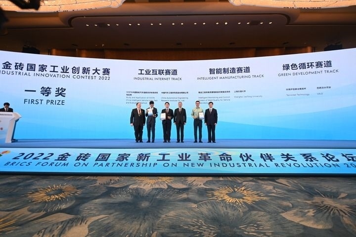 2022年9月7日，2022金磚國(guó)家工業(yè)創(chuàng)新大賽一等獎(jiǎng)獲得者和頒獎(jiǎng)嘉賓在廈門合影。新華社記者 林善傳 攝
