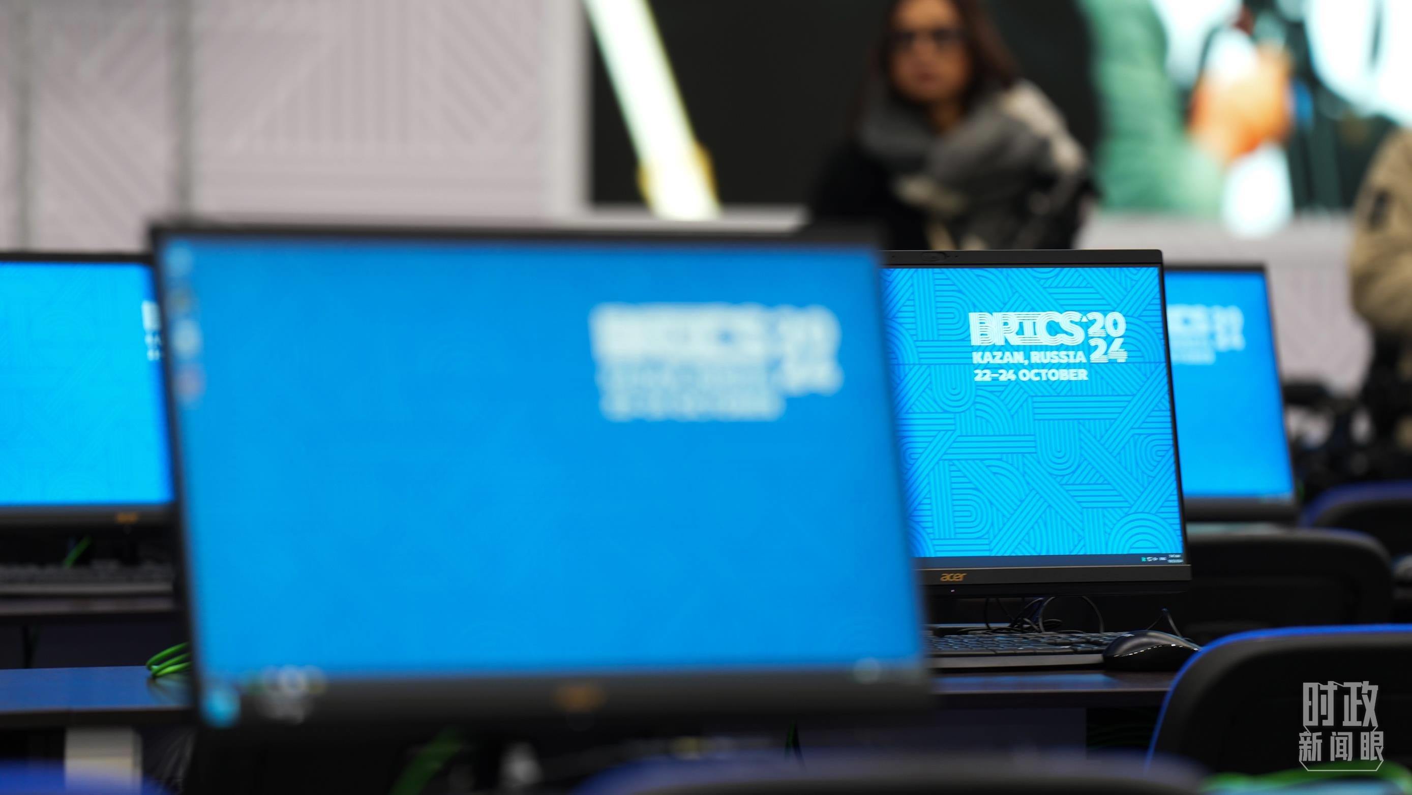 △ 金磚國(guó)家領(lǐng)導(dǎo)人第十六次會(huì)晤新聞中心。（總臺(tái)記者李晉拍攝）