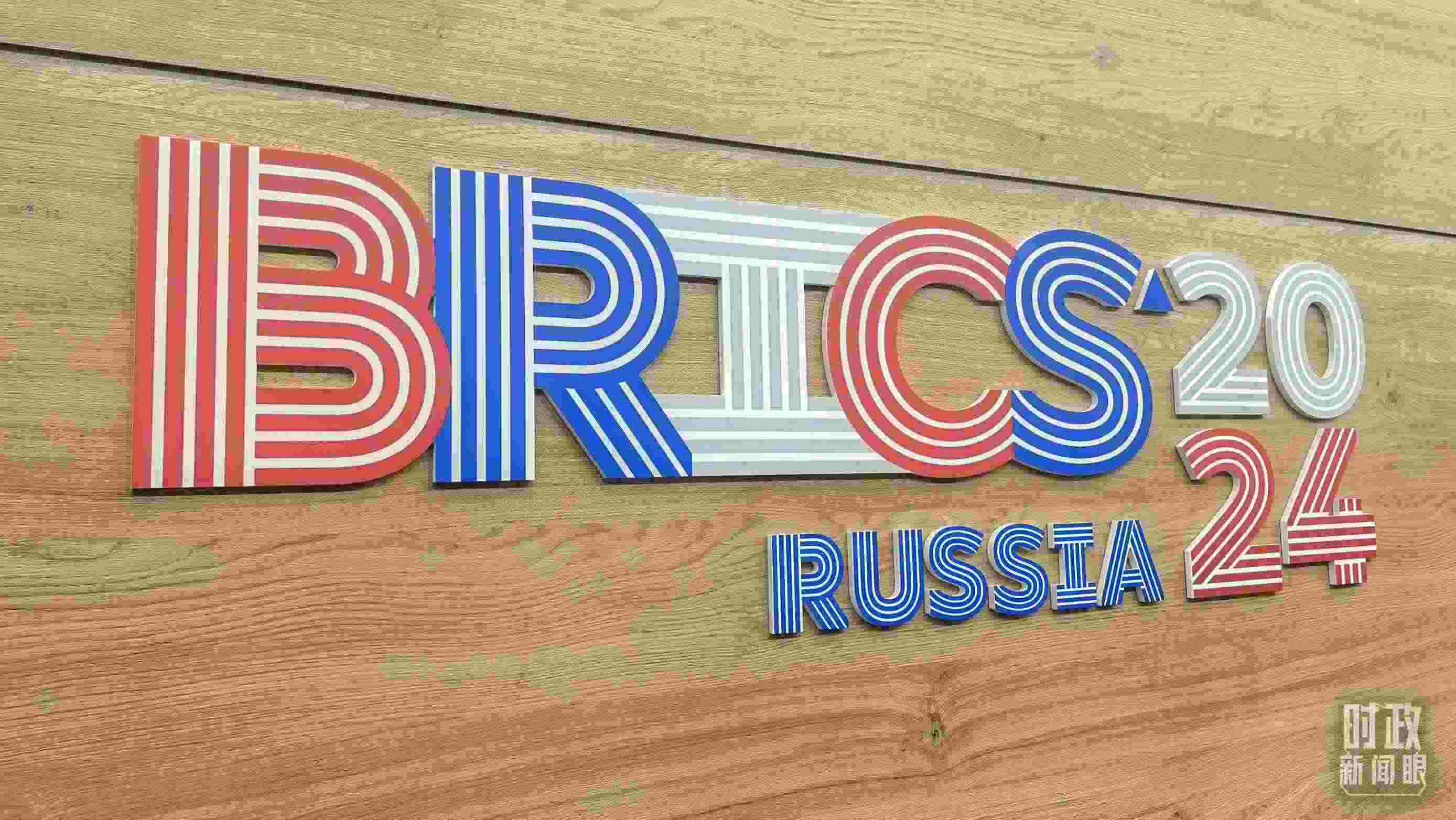 △ 喀山會(huì)展中心內(nèi)的峰會(huì)標(biāo)志。（總臺(tái)央視記者鄂介甫拍攝）