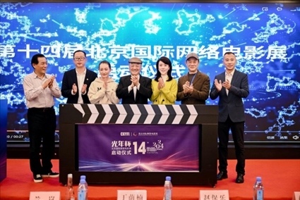 啟動儀式現(xiàn)場。主辦方供圖