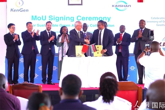 開(kāi)山集團(tuán)與肯尼亞發(fā)電公司簽署合作備忘錄。人民網(wǎng)記者 黃煒鑫攝