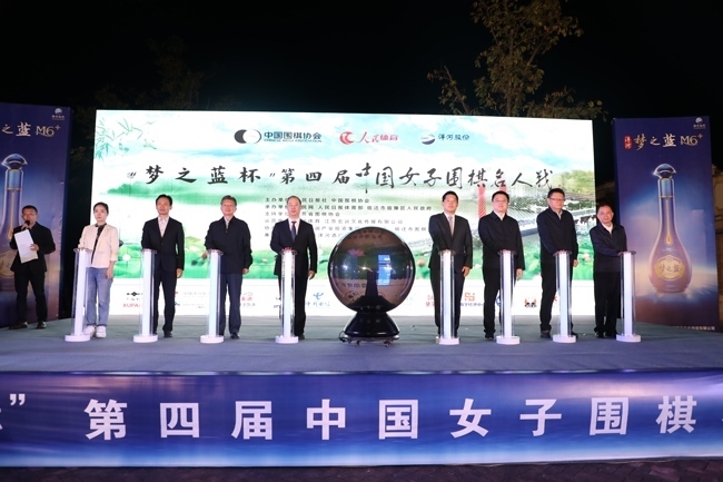 10月26日，“夢之藍杯“第四屆中國女子圍棋名人戰(zhàn)在江蘇宿遷市宿豫區(qū)啟動。人民網(wǎng)記者 李乃妍攝