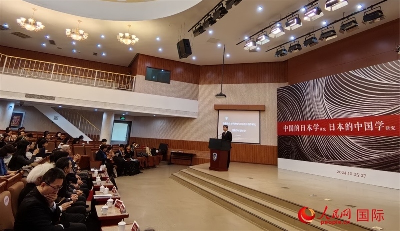 10月26日，“中國的日本學(xué)研究與日本的中國學(xué)研究”國際學(xué)術(shù)研討會在北京開幕。人民網(wǎng)記者 陳建軍攝