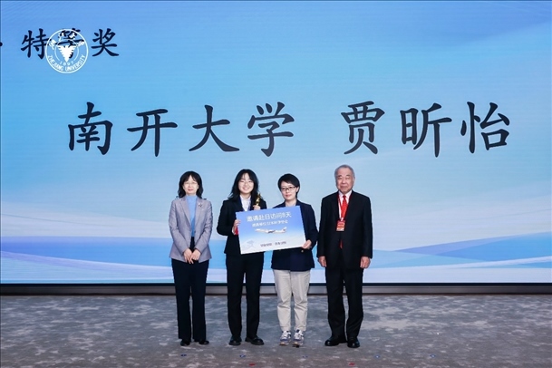 個(gè)人賽特等獎(jiǎng)獲得者—南開(kāi)大學(xué)選手賈昕怡（左二、浙江大學(xué)供圖）