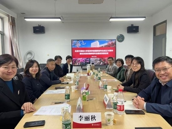 北京外國(guó)語(yǔ)大學(xué)亞洲學(xué)院朝鮮語(yǔ)專業(yè)成立30周年系列慶?；顒?dòng)舉行