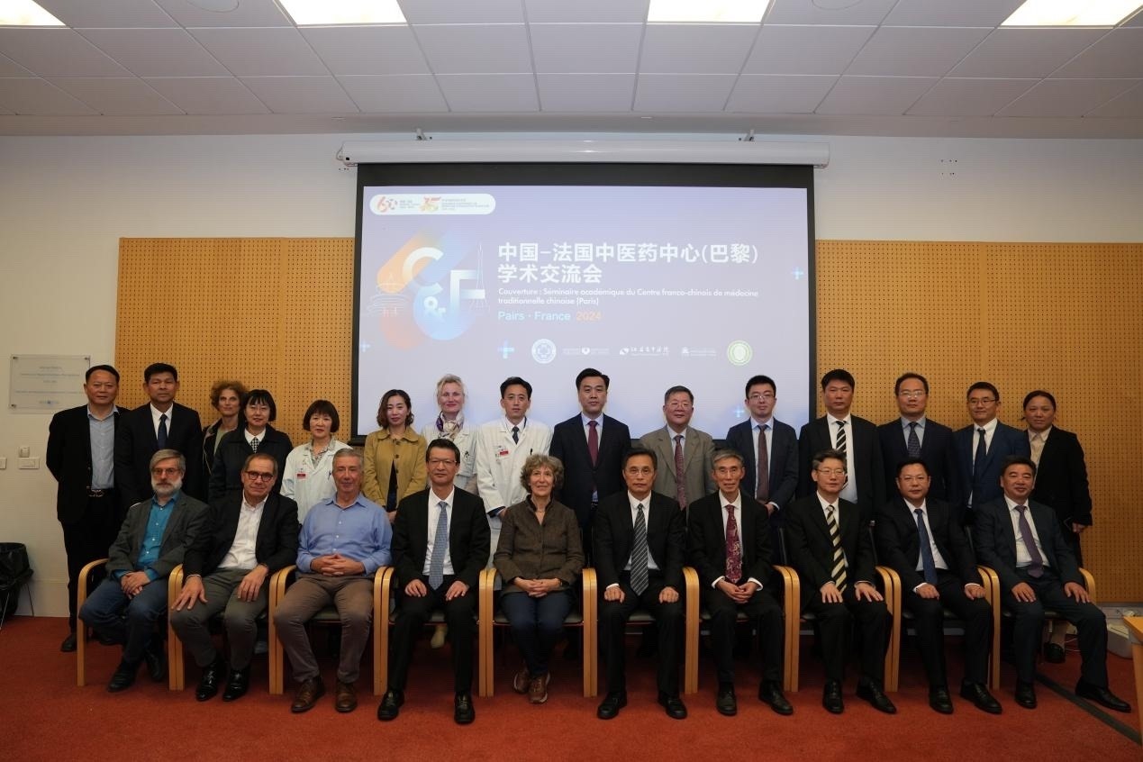 圖1：中-法中醫(yī)藥中心學(xué)術(shù)交流會(huì)議在巴黎召開（圖片：中國-法國（巴黎）中醫(yī)藥中心）