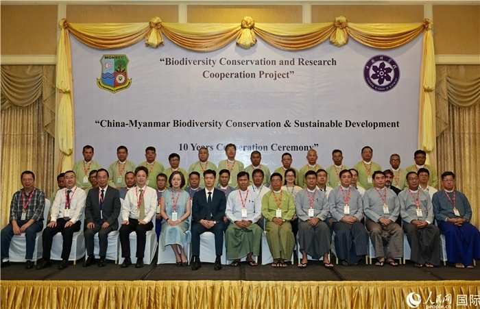 中緬生物多樣性保護與可持續(xù)發(fā)展合作十周年會議嘉賓合影。人民網記者 謝佳君攝